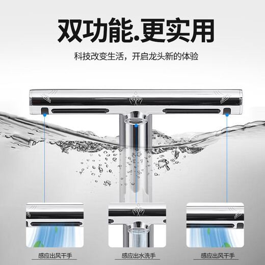 达点洗手台二合一烘手器感应水龙头酒店商场厕所全自动洗手烘干一体机 【电镀款】SF1203-A/有刷