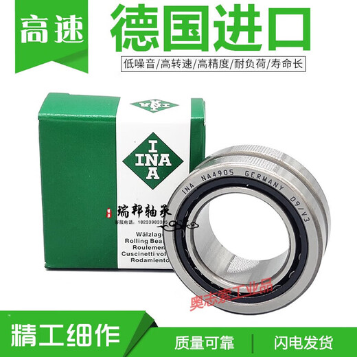 滚针轴承RNA NA6908 6909 6910 6911 6912 6913 6914 6915 RNA6915[无内圈]