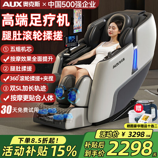 Oaks 2025 New Massage Chair Home Full Body Space Capsule Zero Gravity Multi-Function Intelligent Electric Massage Sofa Chair Birthday Gift for Mom and Dad for Parents’ Day Technology White High-End Foot Massage Machine + Calf Roller Scraping + Double SL Massage Track
