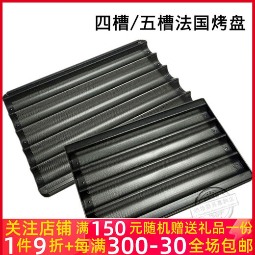 Drei-Energie-Schimmelpilz 1595 Fünf-Slot-Vier-Slot-Französisch-Backschale Nicht-Stick 5-Slot 4-Slot-Anti-Stick-Baguette-Backblech-Methode Sn15864 Slot Grenceless-Methode Ein-Slot-Durchmesser 86 Tiefe 24mm