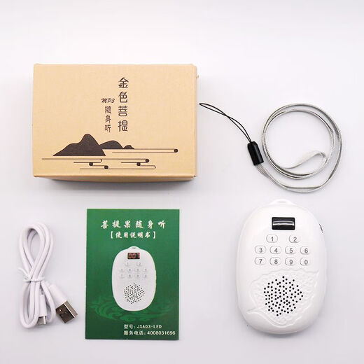 Mini Player Player Card Player Machine Machine Music Machine Golden Bodhi Bodhi Fruit Speaking Carging 27 Pistas 1396 Canciones que contienen una tarjeta 16G