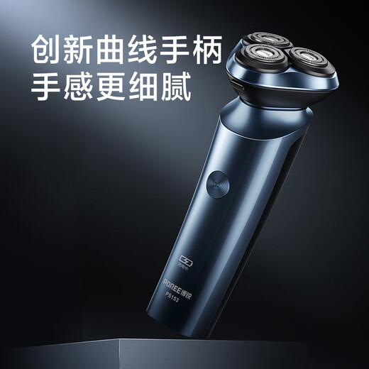 FLYCO FLYCO Borui electric shaver rechargeable portable three-blade lightweight rotating full-body washable dry and wet double shave birthday gift for dad and husband with national subsidy