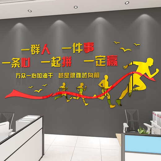 Office Wall Decoration Ornament Layout Abteilung Bild Unternehmensteam Kultur Inspirierender Slogan -Treffen Hintergrundaufkleber 14132 COU ON DRY CENDAM FOTOSRECHT RED Schwarz und Weiß 0cm*0cm