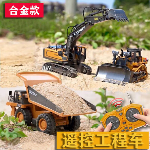 遥控挖掘机3-6岁合金遥控车挖土机遥控工程车自卸车儿童玩具车 258-15合金挖掘机(八通道)1049