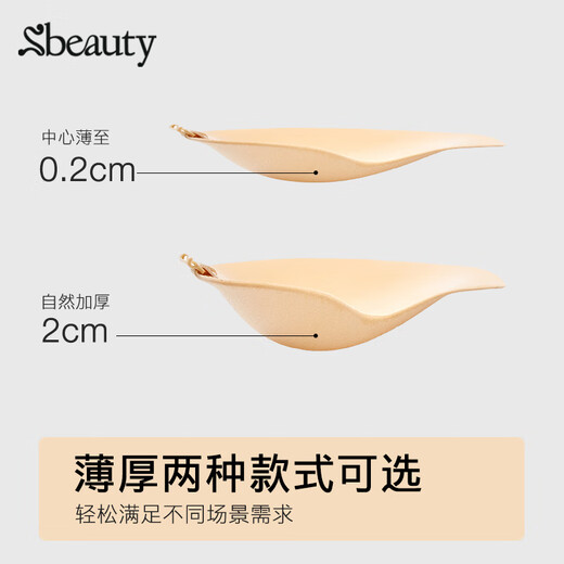 SBEAUTY limited time promotion sbeauty mango push-up chest stickers women's wedding dress suspender dress breast stickers BJ push-up chest stickers skin color -_Sbeauty A