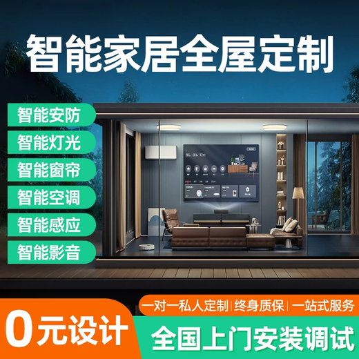 Xiaomi Mijia Whole House Smart Home Lighting Curtain Voice Control System Set Intelligent Solution Design Villa/Workwear Private Customization (Five-Year Warranty) Consult Customer Service to Get Decoration Plans for Free