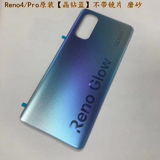 Brand original, suitable for oppo 5G back cover Reno4 mobile phone glass back cover frosted battery cover Reno4Pro frosted diamond red with lens