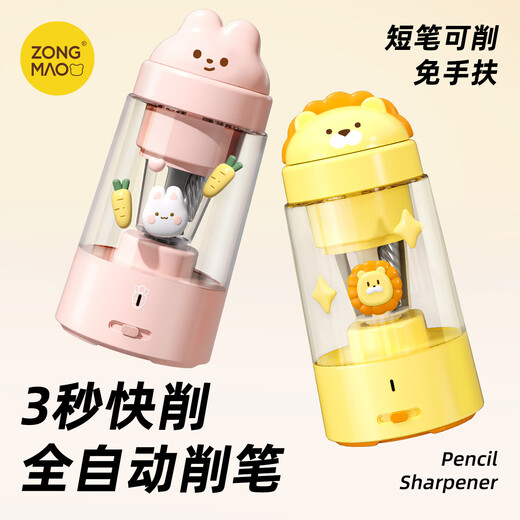 宗茂新款全自动电动卷笔刀小学生专用削笔刀卡通儿童充电转笔刀文 狮子半自动削笔器【英文包装有logo】无贴纸