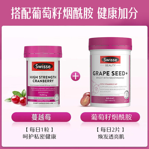 Swisse Svish Haute concentration capsules de canneberge Type A Proanthocyanin VC Private Healthy Capsules / Bottle Reba Même style