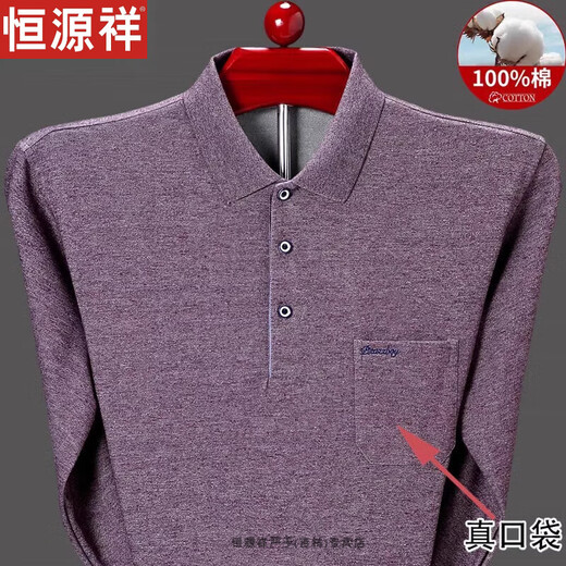 恒源祥纯棉长袖T恤男春秋薄款打底衫体恤中老年爸爸秋装有口袋上衣服 T9902兰色 185/3XL(建议170-190斤)
