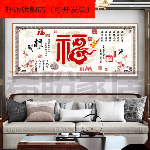 百福图十字绣2024新款十字绣新款手工自己绣大幅客厅现代福字 棉线中格三股绣 12053CM  线量多