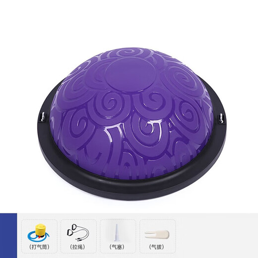 Wave speed ball semicircular balance yoga ball fitness hemispheric Pula training equipment more yoga ball sizes purple 46cm glossy surface