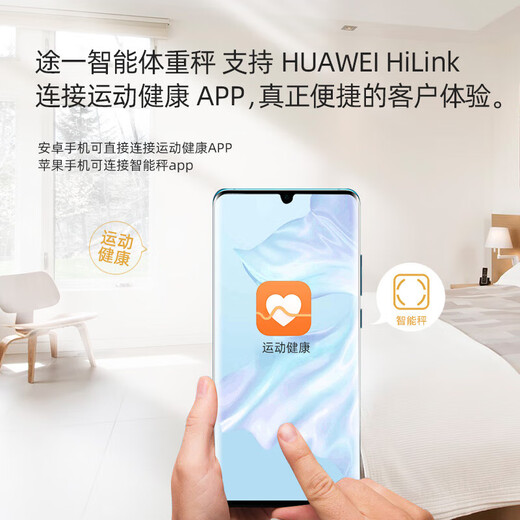 体重秤体脂秤电子秤称体重支持HUAWEI HiLink小米苹果手机适用减肥专用精准宿舍人体秤体重秤 鸿蒙体脂秤/皓月白/充电