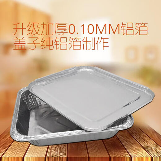 
Sanqihu BBQ tin foil box large thickened large capacity packaging box disposable lunch box rectangular takeaway grilled fish box 10 pieces 3524 100 pieces without cover