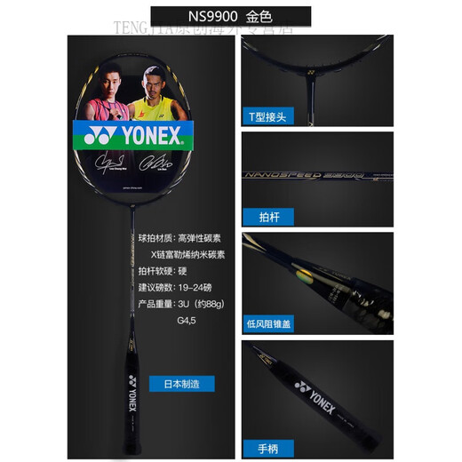 YONEX尤尼克斯羽毛球拍单拍全碳素超轻NS9900LTD进攻型yy 紫金色NS9900LTD（限量版） YONEX BG-95