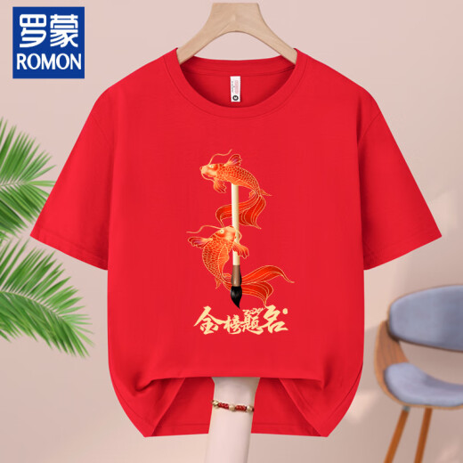 
ROMON (ROMON) College Entrance Examination Red Short-sleeved T-shirt Men and Women Must Pass Every Examination Golden List Tips Must Win for High School Entrance Examination Clothes Class Clothes Must Win for College Entrance Examination -829-Red S /(80-95Jin[Jin equals 0.5 kg])