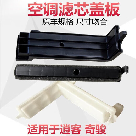 
Car anchor adapts to 08-22 Qashqai X-Trail air conditioner filter cover air conditioner lattice cover blower plastic cover filter cover suitable for 1421 X-Trail supporting quality