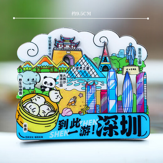 绘音【深圳】旅游冰箱贴广东深圳锦绣中华世界之窗城市纪念品国潮磁贴 687号美丽城-深圳