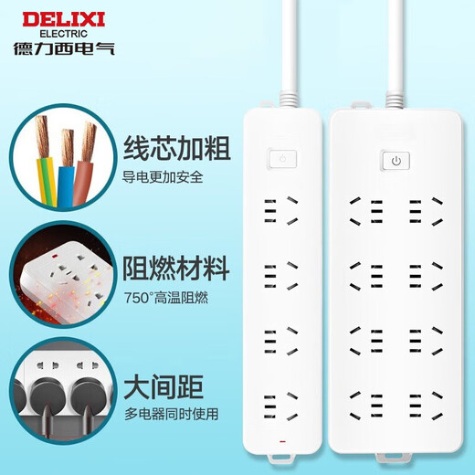 DELIXI (DELIXI) national standard socket with thick copper wire for home dormitory and office power strip/socket board/wiring board color matching with safety door socket home/rental room/dormitory student party favorite use two five holes + one two holes 1.8 meters