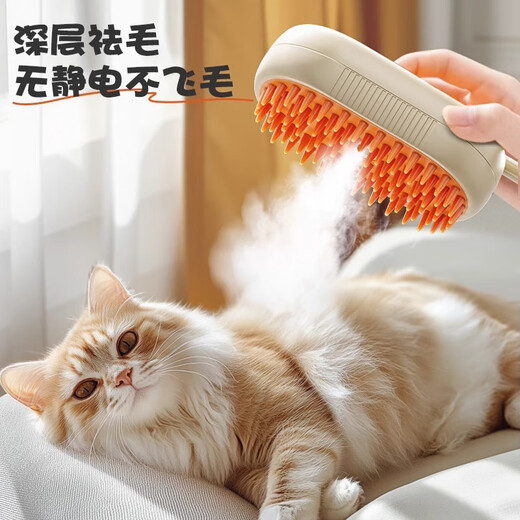 PEISIMA Pet Spray Comb Massage Steam Comb Cleaning Cat Hair Artifact for Cats and Dogs Universal Hair Removal Bathing Cat Comb Milk Coffee Orange Khaki
