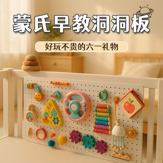 Yuke baby puzzle baby busy board set fence children's Montessori early education puzzle toys to relieve boredom gift hole board Focusing enlightenment 6 piece combination set
