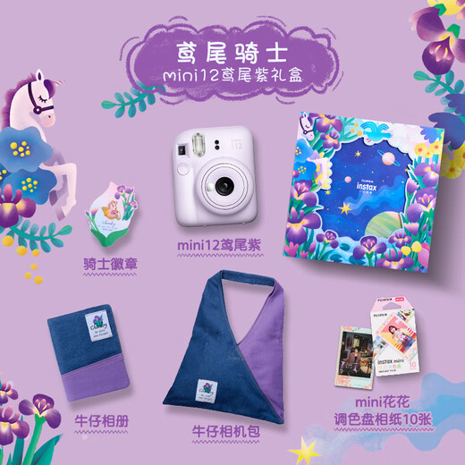 Fuji instax mini12 instant imaging camera Flower and Her Gift Box Set Iris Knight (Iris Purple Gift Box)