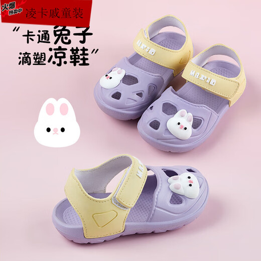 凌卡戚凉鞋夏季卡通防滑罗马沙滩鞋宝宝童鞋男女通用 9277/紫色 13 130码内长13cm