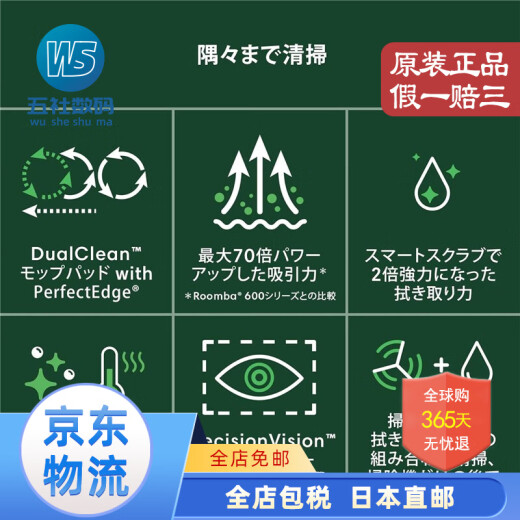 艾罗伯特（iRobot）【日本直邮】扫拖机器人智能家用扫拖一体机器人清洁家用智能便捷多功能避障25年新款【需变压器】 Plus 505 Combo【黑色】