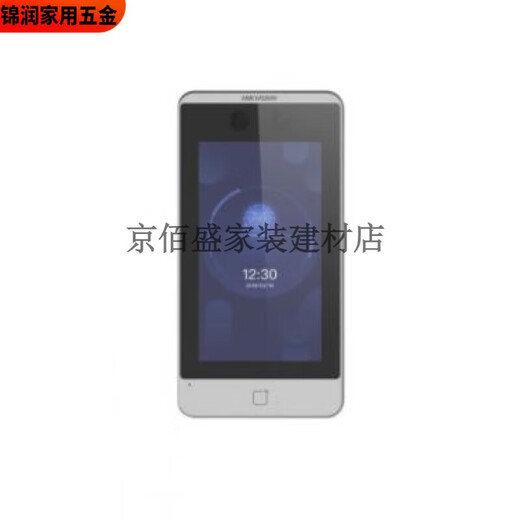 溥畔DS-K1T671BMMFTMTMF673M 7寸人脸指纹识别门禁一体机 DS-K1T671TM 5W人脸