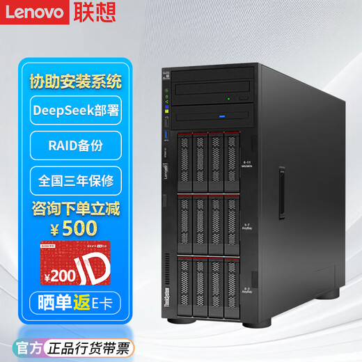 联想（Lenovo）ThinkSystem ST650V2 ST650V3【塔式服务器】主机GPU运算虚拟化deepseek本地部署一体机电脑 【ST650V3】1颗4510 12核丨2.4G 64G丨960G+3块8T丨RTX5080-16G
