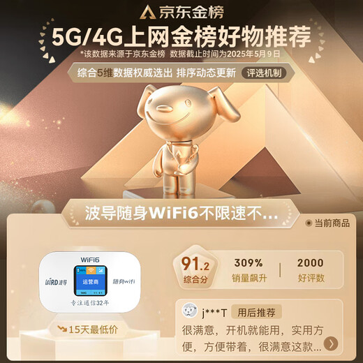 Bird portátil wifi6 oficial auténtico nacional universal coche tarjeta de red inalámbrica portátil enrutador cpe móvil portátil Wi-Fi hogar estudiante tráfico no ilimitado 2025 modelo insignia pantalla a color de alta definición Jingcang Sufa-3000 mAh velocidad ilimitada