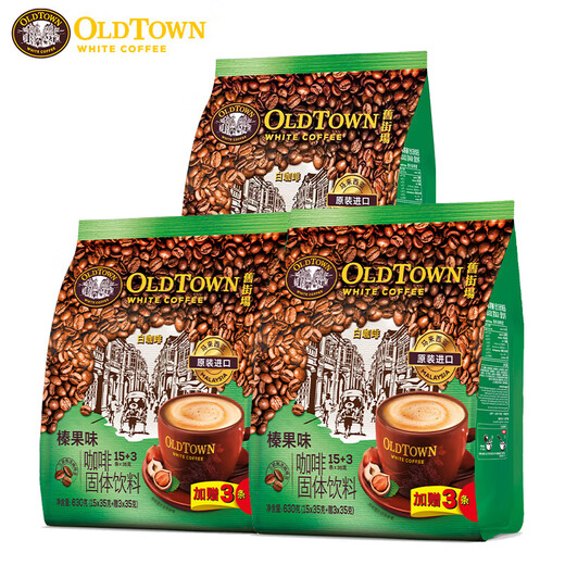 Old Street Garden (OLDTOWN) imported three-in-one original hazelnut rich and mellow two-in-one white coffee instant brewed coffee powder bags hazelnut white coffee 630g 3 bags