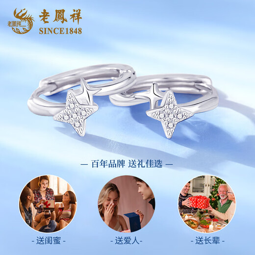 Lao Fengxiang star earrings PT950 platinum earrings for women, light luxury, anniversary birthday gift for girlfriend and wife PT950 platinum star earrings, about 2.1g