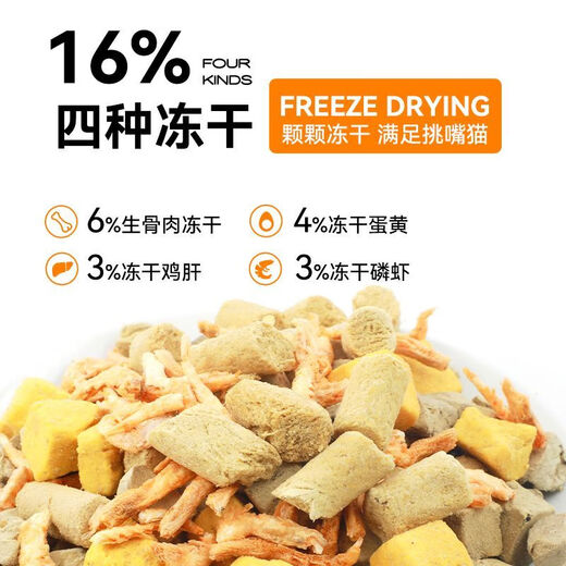 Duyuk cat food 1.5kg four pieces of freeze-dried fresh meat cat food for all cats universal ragdoll cat blue cat British short high-quality 16 freeze-dried raw meat + egg yolk + chicken If you don’t like it, you will get a refund of 3 Jin Jin is equal to 0.5 kg - one cat eats about 25