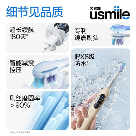 Usmile Smile Plus Electric Toothbrush Sonic Soft Bristle Gift Box Gift Plaque Detection Reminder Y10PROMAX Y10PROMAX Warm Yang Gold Intelligent Plaque Reminder