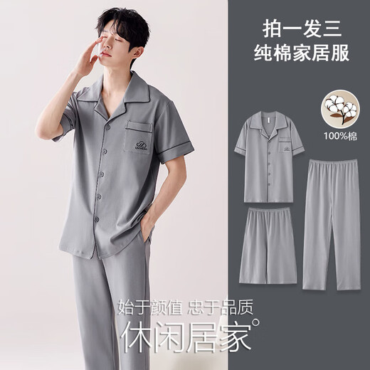猫人（MiiOW）睡衣男款夏季男士纯棉夏款短袖长裤三件套装爸爸家居服夏天2025 LMSJ9274 XL 建议125-150斤