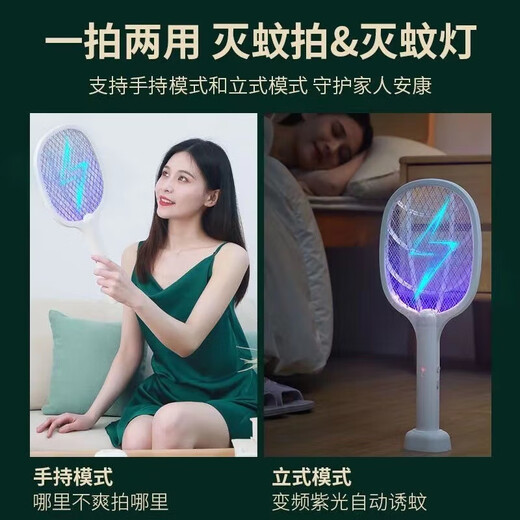 Joyoung 2025 electric mosquito swatter rechargeable powerful household two-in-one mosquito killer and repellent artifact lithium battery mosquito fly swatter mosquito killer lamp mini version (require your own battery)