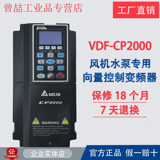 Yue Changsheng Delta CP2000 full series inverter VFD007/015/022/037/055/075/CP23A VFD185CP43B-21 (18.5KW)