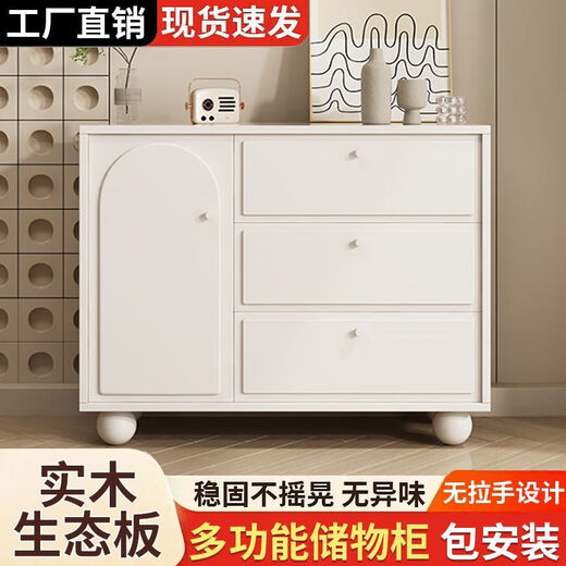 芝华士【1396人收藏】餐边柜实木现代简约储物柜奶油风靠墙五斗柜客厅卧 新款上新-送货入户 100*90*40三抽