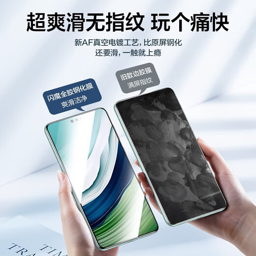 Flash magic suitable for Huawei mate60pro tempered film mate60pro+/RS mobile phone film full glue full coverage high-definition extraordinary master second-stick anti-fall protective film 2 pieces