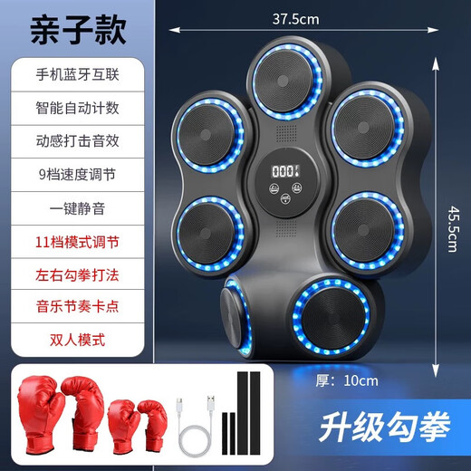 米小舒智能音乐拳击机墙靶儿童益智玩具男童学生7-12岁男孩生日礼物十岁
