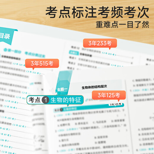 2025版生地会考真题分类预测卷 初一二七八年级地理生物地生会考必刷题中考试卷全国模拟卷初中专项训练冲刺书人教版 【会考真题预测卷】地理 初中通用