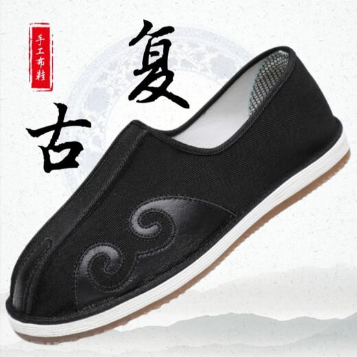 Inline lift autumn old Beijing cloth shoes men's retro Chinese style breathable, anti-odor and anti-slip handmade sprinkler shoes, layered bottomed Taoist old man shoes 13660 black 42