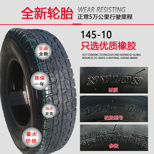 丽田135-10轮胎145一10真空胎电动四轮车胎13590-10真空轮胎铝圈轮毂 全新135-10六层真空胎47cm ZF-2