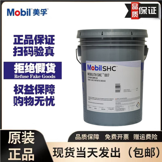 Mobilix EP2 high temperature grease Lifu SHC100 007 460WT 3 0 EM butter XHP222 Polyreda EM*16KG