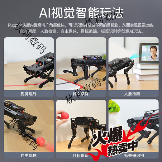 
Fantasy ROS robot four-legged robot dog PuppyPi bionic intelligent programming AI vision model Raspberry Pi 4B/5 flagship development version includes robotic arm + radar + voice + sensor expansion Raspberry Pi 5/16G