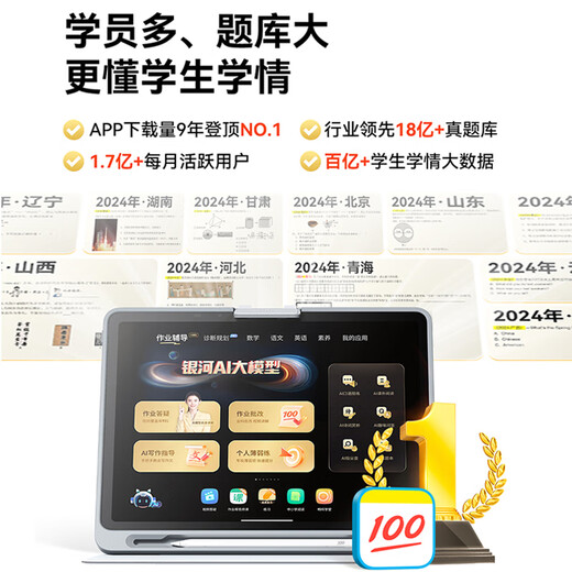 作业帮T35立减15T35学习机辅导学练一体机S30英语平板幼儿园儿童学生小学初高中通用761 到手价3799T35学习学练 256GB