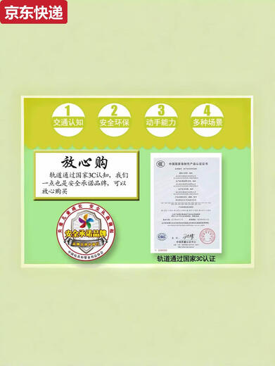 电动木质轨道车高铁火车儿童轨道玩具车男孩火车玩具加轨道 出口品牌木质92片轨道套装 官方标配