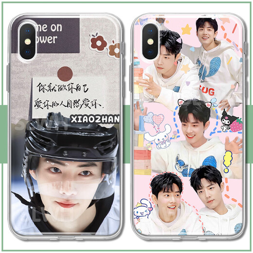 Kyodo Jingmeido Xiao Zhan Mobilfunkkoffer, angepasst an Huawei Ehre Oppovo Xiaomi Redmi Apple transparente Soft-Shell-Frauen (transparent) Xiao Zhan E7371 Vivo-Serie-Model an Kundendienstnotizen gesendet