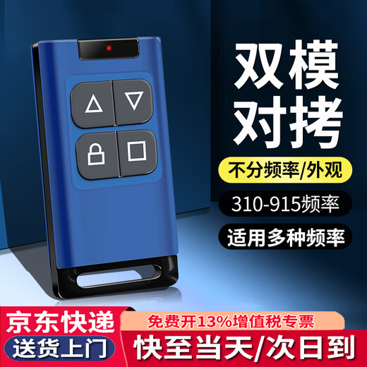 Chuke multi-frequency universal copy remote control electric rolling shutter door garage door gate telescopic door remote control universal 300-915MHZ